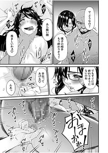 Page 13: 012.jpg | 母と妻をやめるとき | View Page!