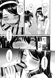 Page 13: 012.jpg | 母と妻をやめるとき vol.2 | View Page!