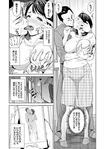 Page 13: 012.jpg | 母親誘惑 ～僕のママ育性計画～ | View Page!