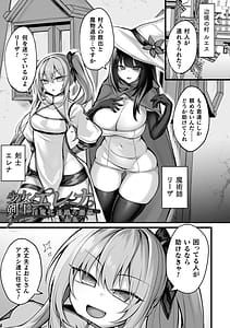 Page 3: 002.jpg | 敗北従属乙女 | View Page!