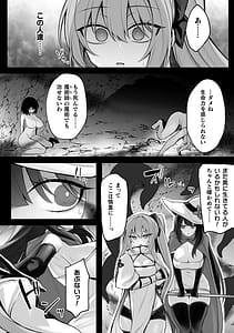 Page 4: 003.jpg | 敗北従属乙女 | View Page!