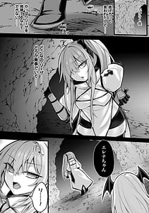 Page 6: 005.jpg | 敗北従属乙女 | View Page!