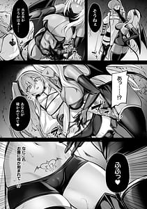 Page 8: 007.jpg | 敗北従属乙女 | View Page!