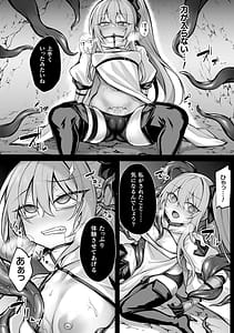 Page 9: 008.jpg | 敗北従属乙女 | View Page!