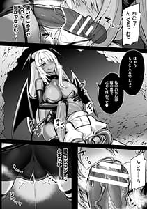 Page 12: 011.jpg | 敗北従属乙女 | View Page!