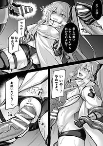 Page 14: 013.jpg | 敗北従属乙女 | View Page!