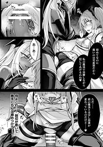 Page 16: 015.jpg | 敗北従属乙女 | View Page!