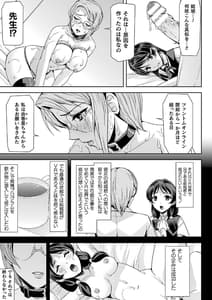 Page 7: 006.jpg | 敗北乙女エクスタシーVol.14 | View Page!