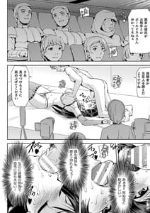 Page 10: 009.jpg | 敗北乙女エクスタシーVol.14 | View Page!
