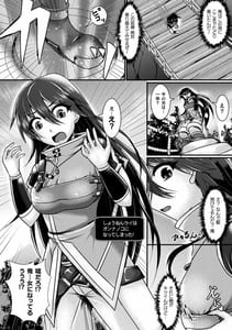 Page 6: 005.jpg | 敗北戦姫サクリファイス | View Page!