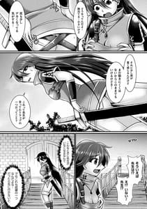 Page 7: 006.jpg | 敗北戦姫サクリファイス | View Page!