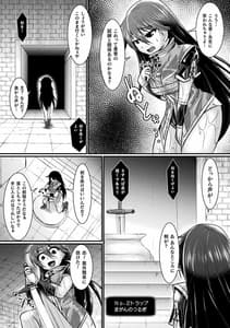 Page 11: 010.jpg | 敗北戦姫サクリファイス | View Page!