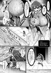 Page 13: 012.jpg | 敗北戦姫サクリファイス | View Page!
