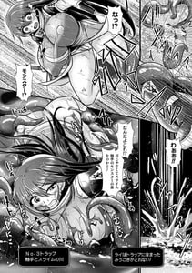 Page 14: 013.jpg | 敗北戦姫サクリファイス | View Page!