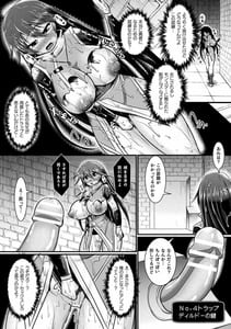 Page 16: 015.jpg | 敗北戦姫サクリファイス | View Page!