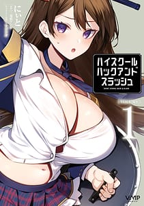 Page 1: 000.jpg | ハイスクールハックアンドスラッシュ第01巻 | View Page!