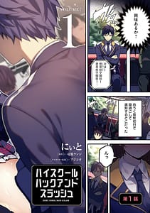 Page 4: 003.jpg | ハイスクールハックアンドスラッシュ第01巻 | View Page!