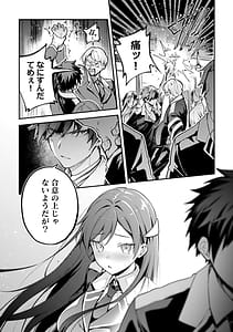 Page 7: 006.jpg | ハイスクールハックアンドスラッシュ第01巻 | View Page!