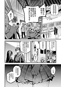 Page 8: 007.jpg | ハイスクールハックアンドスラッシュ第01巻 | View Page!