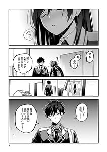 Page 9: 008.jpg | ハイスクールハックアンドスラッシュ第01巻 | View Page!