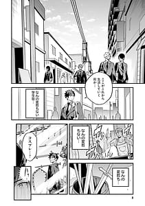 Page 10: 009.jpg | ハイスクールハックアンドスラッシュ第01巻 | View Page!