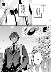Page 11: 010.jpg | ハイスクールハックアンドスラッシュ第01巻 | View Page!