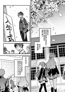 Page 13: 012.jpg | ハイスクールハックアンドスラッシュ第01巻 | View Page!