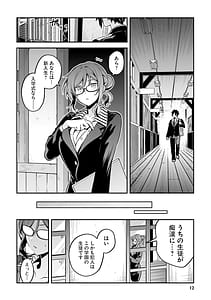 Page 14: 013.jpg | ハイスクールハックアンドスラッシュ第01巻 | View Page!