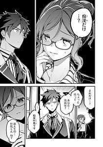 Page 15: 014.jpg | ハイスクールハックアンドスラッシュ第01巻 | View Page!