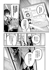 Page 16: 015.jpg | ハイスクールハックアンドスラッシュ第01巻 | View Page!