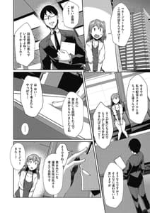 Page 13: 012.jpg | 背徳妄想 | View Page!