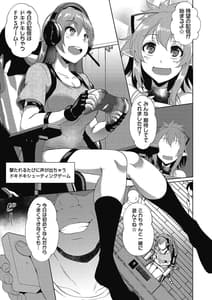 Page 16: 015.jpg | 背徳妄想 | View Page!
