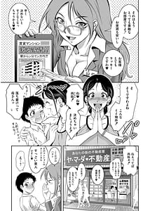 Page 5: 004.jpg | 背徳の囚 -母子たちのイケない城- | View Page!