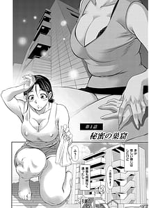 Page 6: 005.jpg | 背徳の囚 -母子たちのイケない城- | View Page!