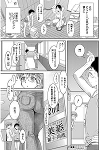 Page 7: 006.jpg | 背徳の囚 -母子たちのイケない城- | View Page!