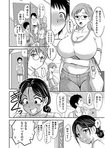 Page 8: 007.jpg | 背徳の囚 -母子たちのイケない城- | View Page!