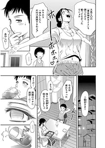 Page 9: 008.jpg | 背徳の囚 -母子たちのイケない城- | View Page!