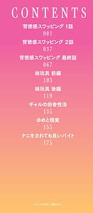 Page 2: 001.jpg | 背徳感スワッピング | View Page!