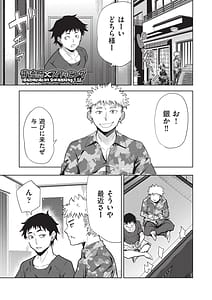 Page 5: 004.jpg | 背徳感スワッピング | View Page!