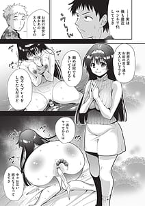 Page 6: 005.jpg | 背徳感スワッピング | View Page!