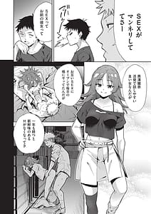 Page 7: 006.jpg | 背徳感スワッピング | View Page!