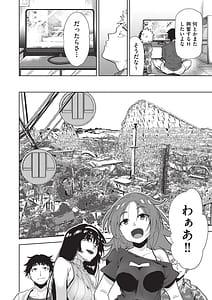 Page 8: 007.jpg | 背徳感スワッピング | View Page!