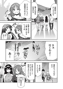 Page 9: 008.jpg | 背徳感スワッピング | View Page!