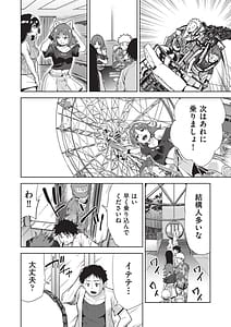 Page 10: 009.jpg | 背徳感スワッピング | View Page!