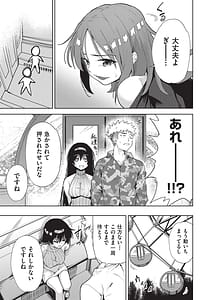 Page 11: 010.jpg | 背徳感スワッピング | View Page!