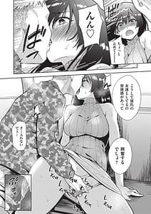 Page 14: 013.jpg | 背徳感スワッピング | View Page!