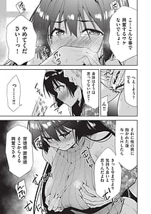 Page 15: 014.jpg | 背徳感スワッピング | View Page!