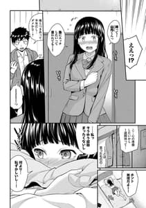 Page 4: 003.jpg | はじらいりみっと | View Page!