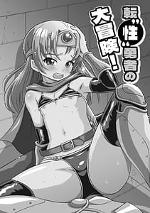 Page 5: 004.jpg | 恥じらいTS娘 | View Page!