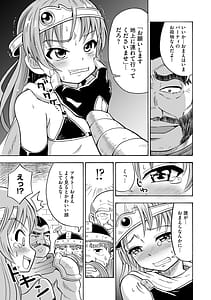 Page 13: 012.jpg | 恥じらいTS娘 | View Page!